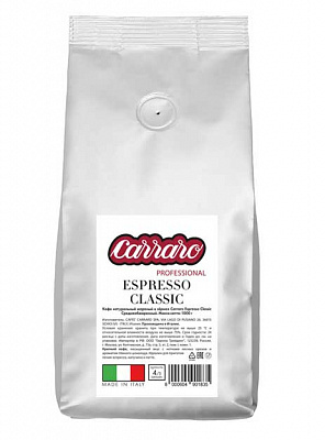 Carraro Espresso Classic кофе в зернах